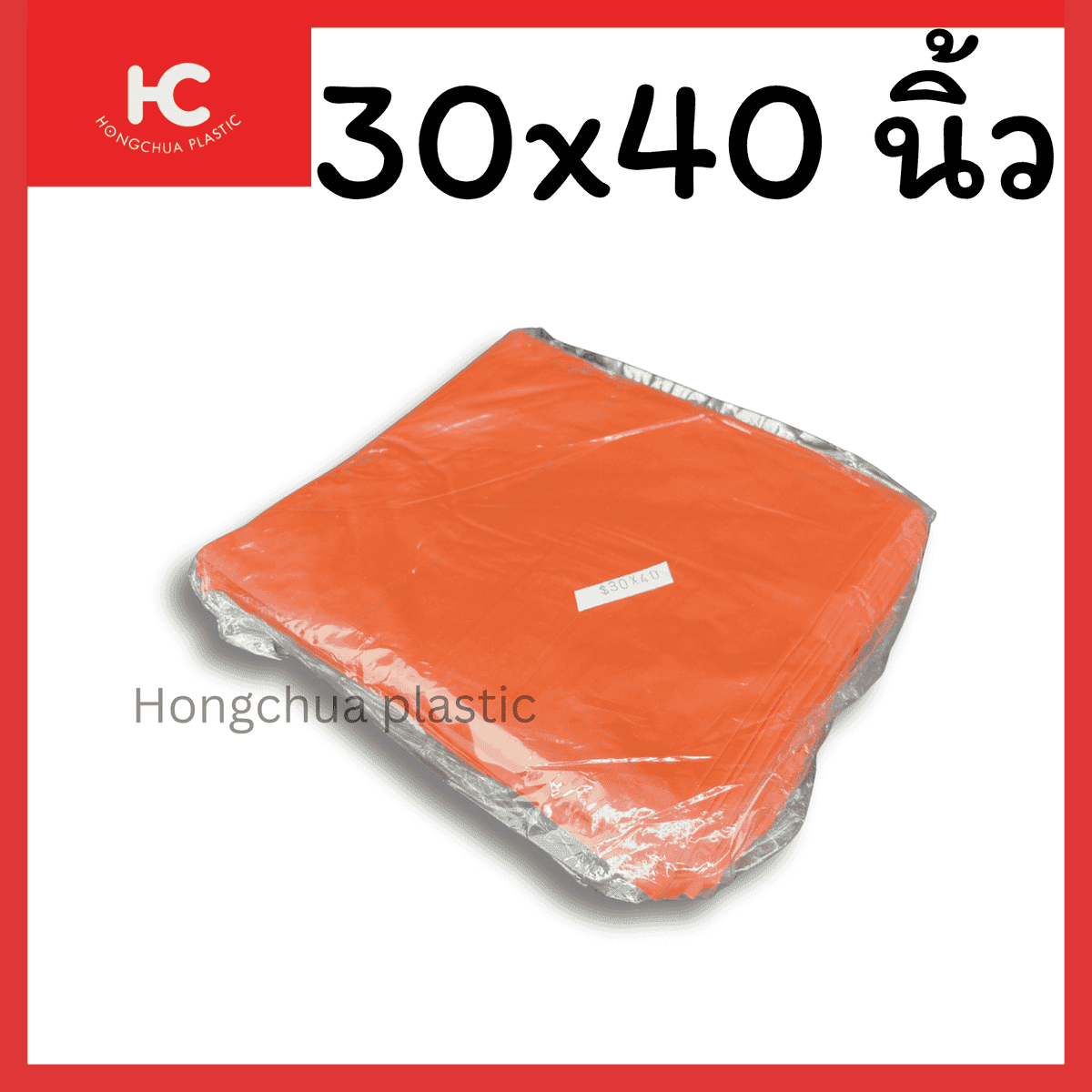 ถุงขยะแดงใบใหญ่ ขนาด 30x40 นิ้ว สำหรับใส่ขยะติดเชื้อในห้องแล็บ