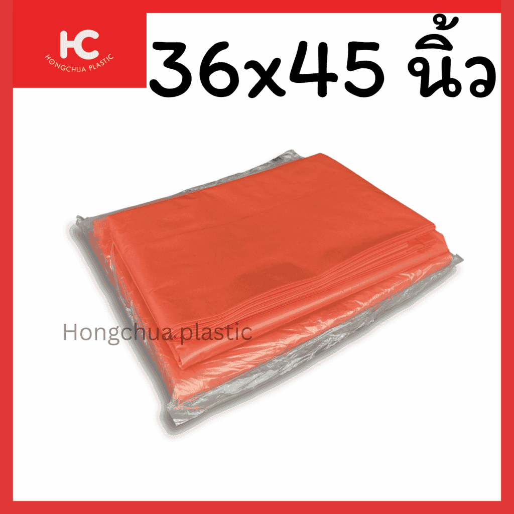 ถุงขยะแดง จัมโบ้ 36*45 นิ้ว