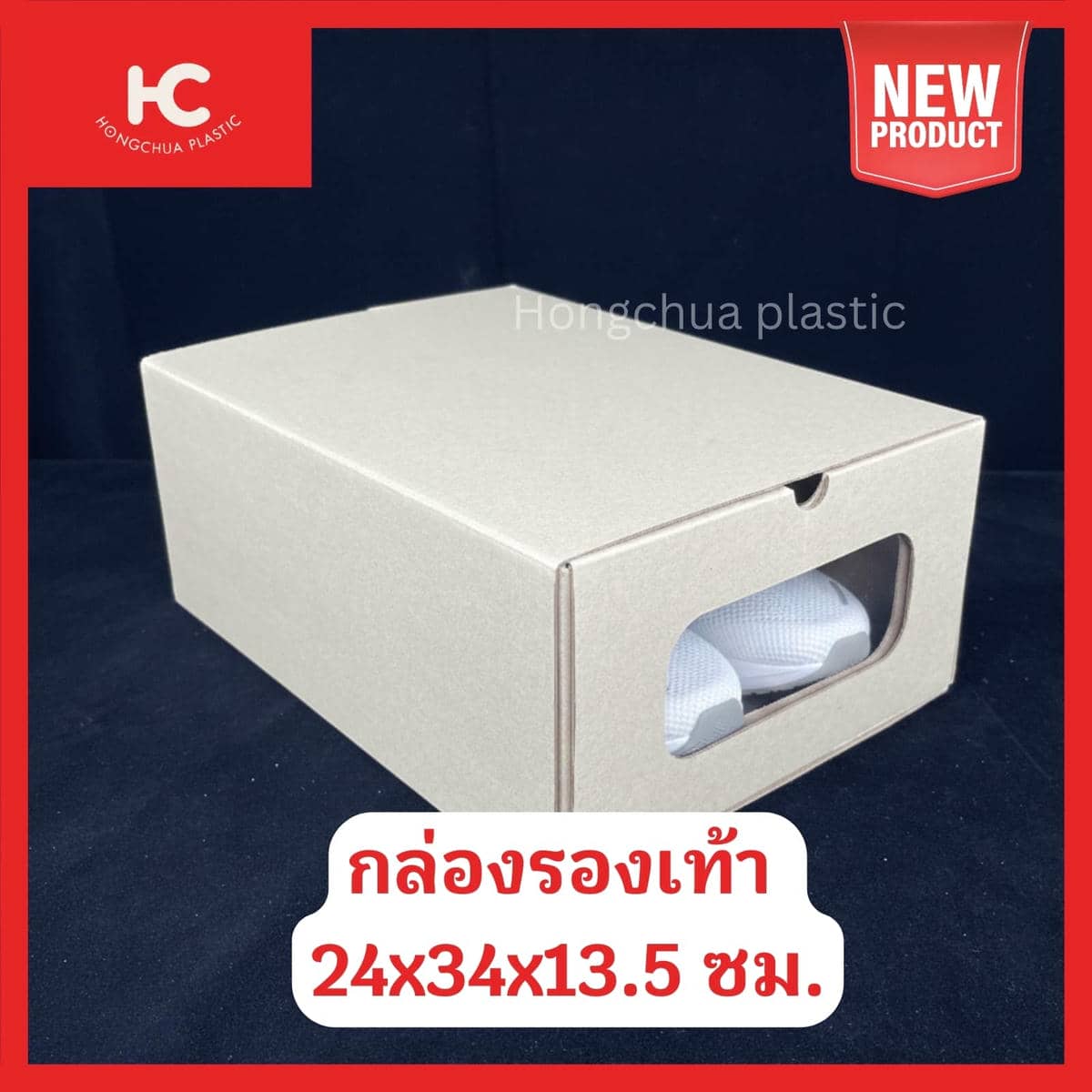 กล่องใส่รองเท้า มีรองเท้าข้างใน