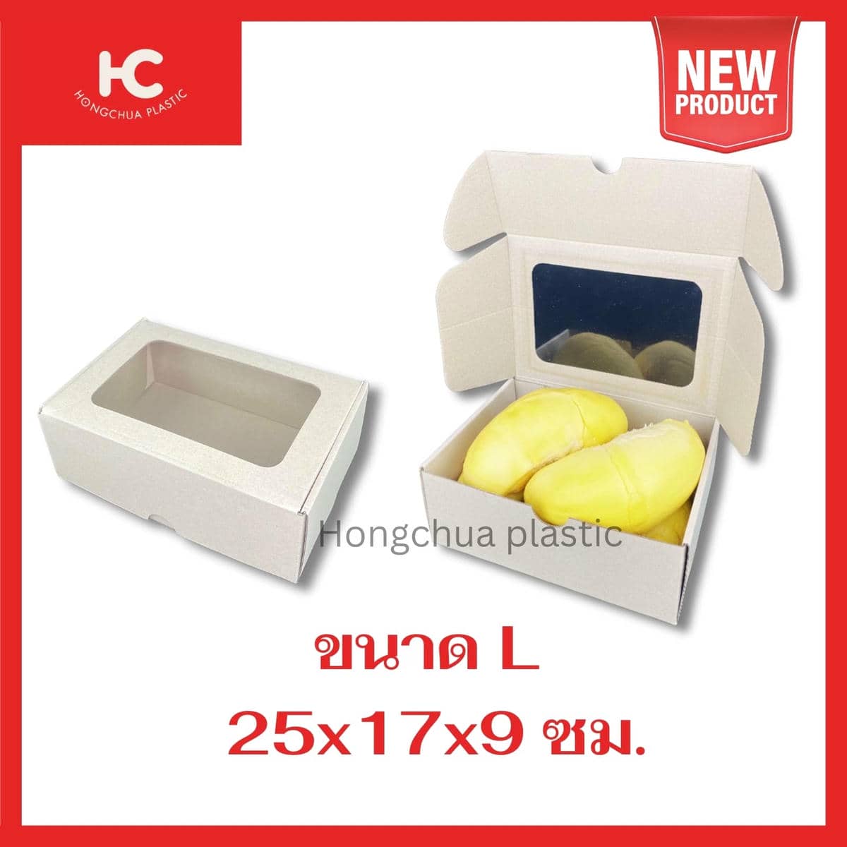 กล่องหน้าต่างไซต์ L ที่มีทุเรียนอยู่