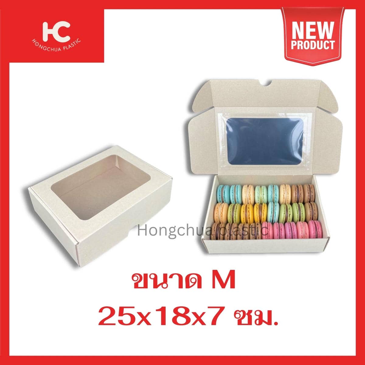 กล่องหน้าต่างไซต์ M ที่มีขนมมาการองหลากสี