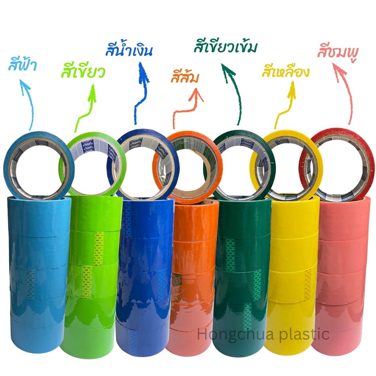 สินค้า เทปสีต่างๆ
