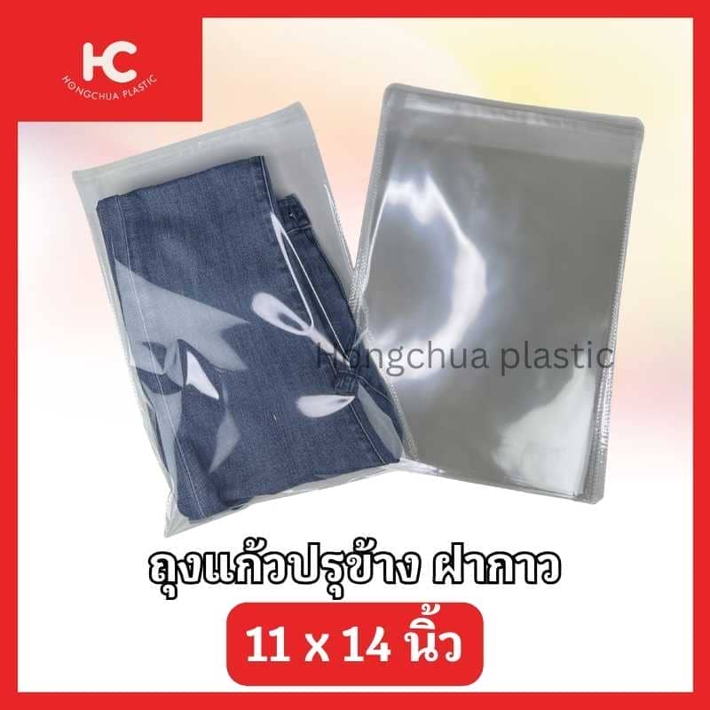 ถุงแก้วลายปรุฝาแก้ว 11*14 นิ้ว