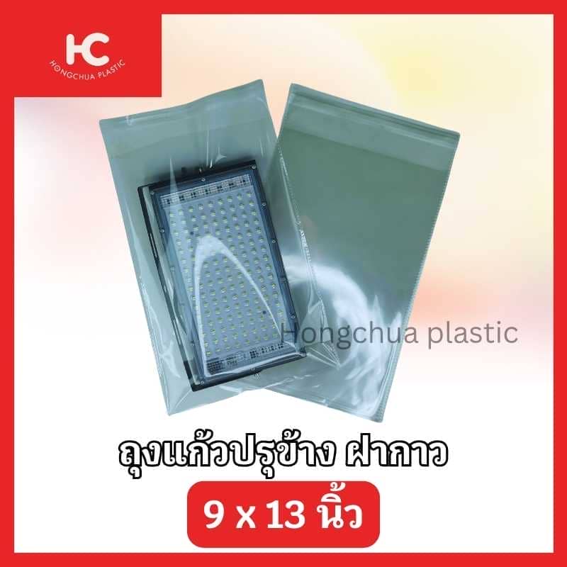 ถุงแก้วลายปรุฝาแก้ว 9*13 นิ้ว