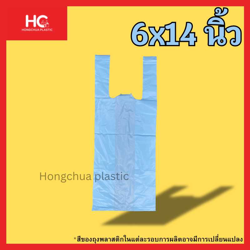 ถุงหูหิ้วสี 6x14 นิ้ว