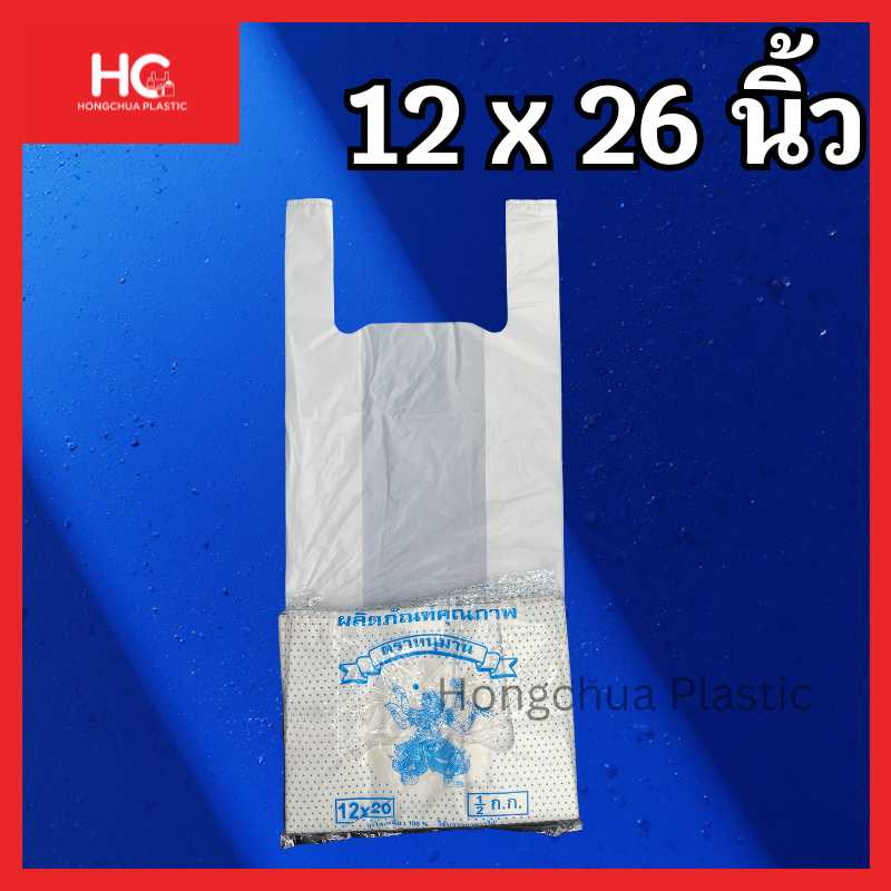 ถุงพลาสติกสีขาว ถุงหูหิ้ว ขนาด 12x26 นิ้ว เหมาะสำหรับใส่กล่องข้าว