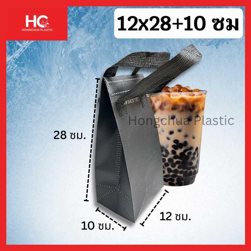 ถุงสปรันเก็บความเย็น 12x28+10 ซม. สีดำ