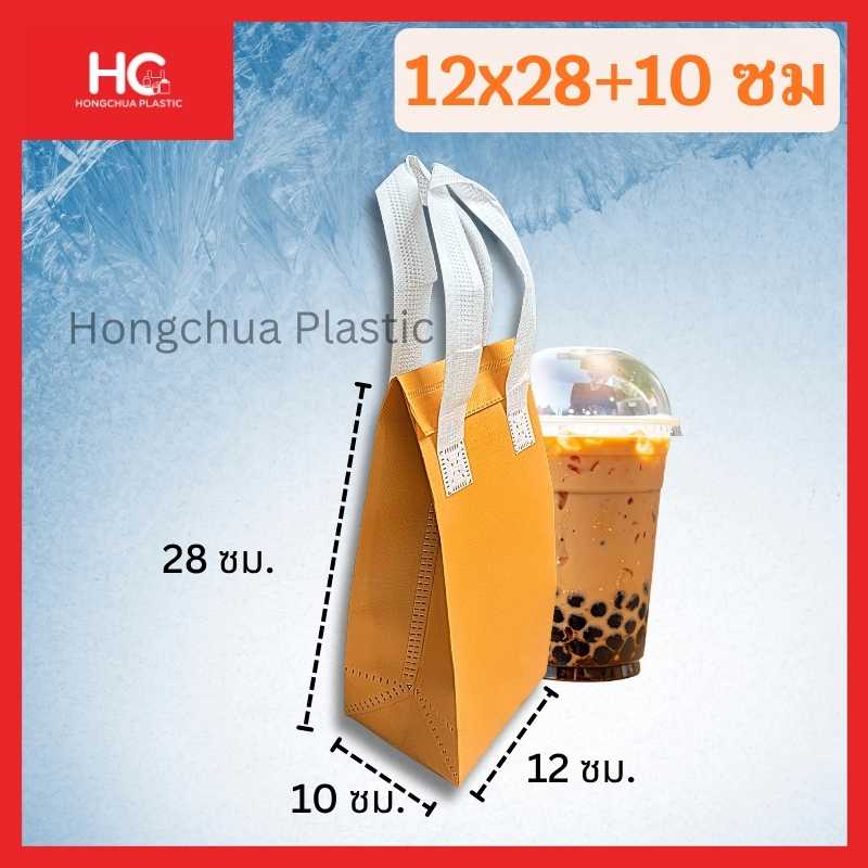 ถุงสปรันเก็บความเย็น 12x28+10 ซม. สีส้ม