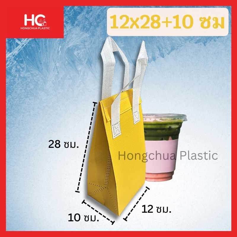 ถุงสปรันเก็บความเย็น 12x28+10 ซม. สีเหลือง