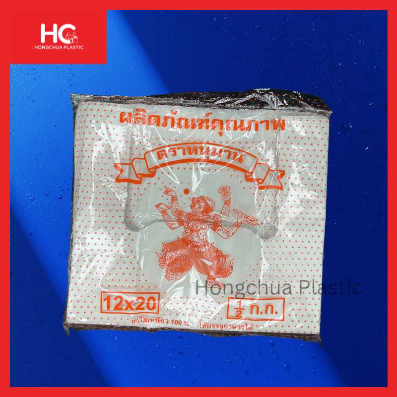 ถุงหูหิ้ว ขนาด 12x20 นิ้ว ตราหนุมาน