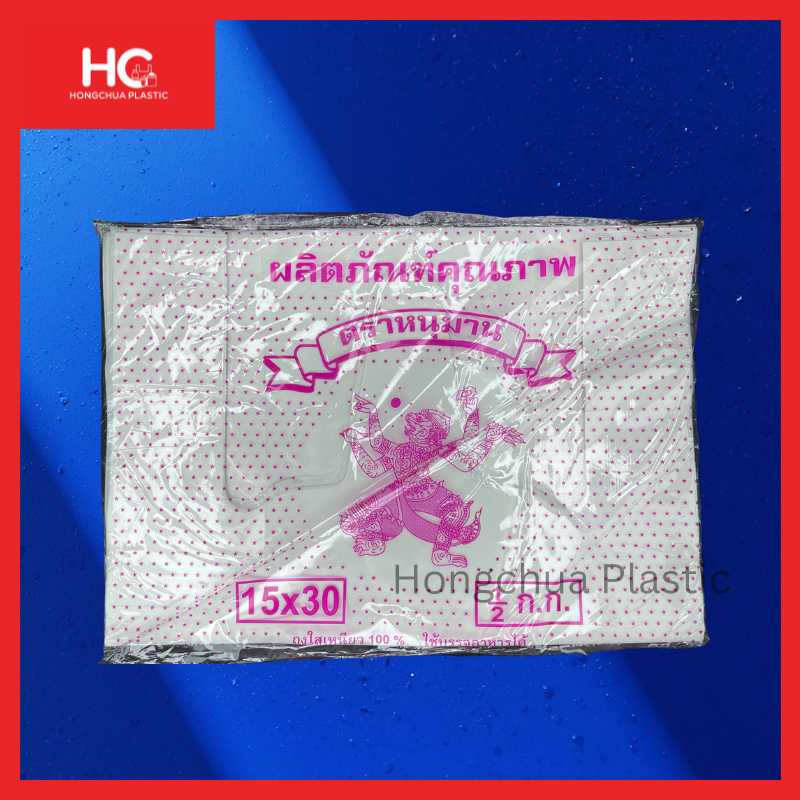 ถุงหูหิ้ว ขนาด 15x30 นิ้ว ตราหนุมาน