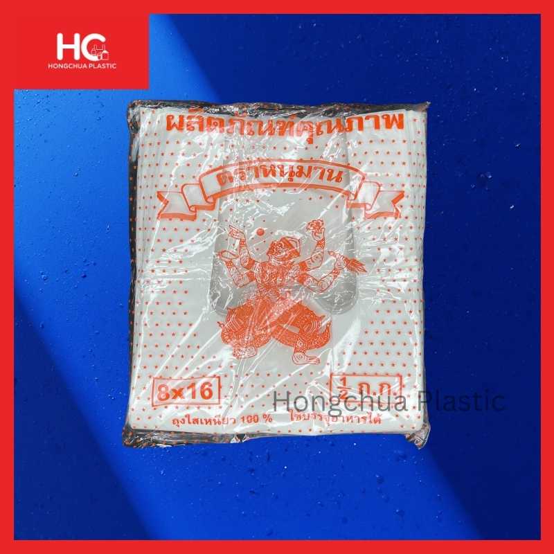 ถุงหูหิ้ว ขนาด 8x16 นิ้ว ตราหนุมาน