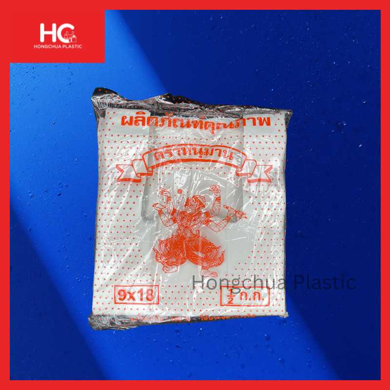 ถุงหูหิ้ว ขนาด 9x18 นิ้ว ตราหนุมาน