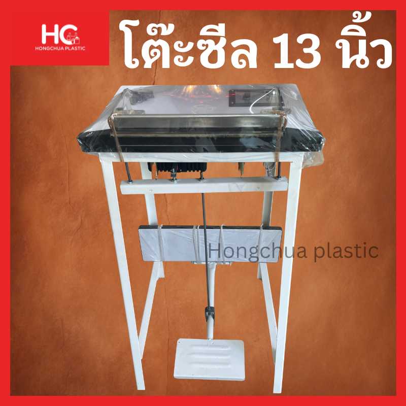 โต๊ะซีลเท้าเหยียบ Sunto ขนาด 13 นิ้ว โครงสร้างเหล็กทนทาน