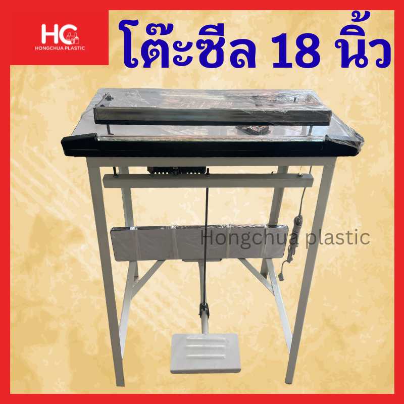 เครื่องซีลเท้าเหยียบ Sunto 18 นิ้ว สำหรับแพ็คสินค้าขนาดกลาง