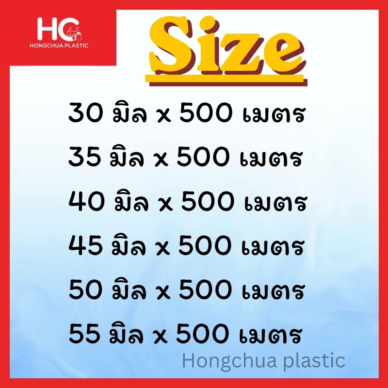 ตารางขนาด-ฟิล์มหด-ม้วนลายปรุ-30-ถึง-55-มิล