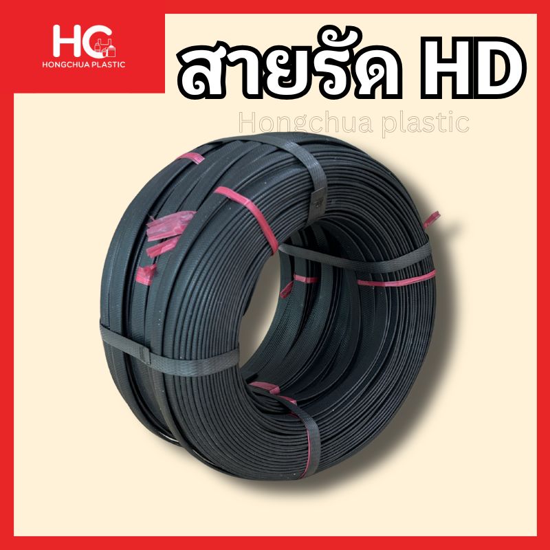 สายรัดพลาสติก HD สีดำ ม้วนสำหรับเครื่องรัดมือโยก