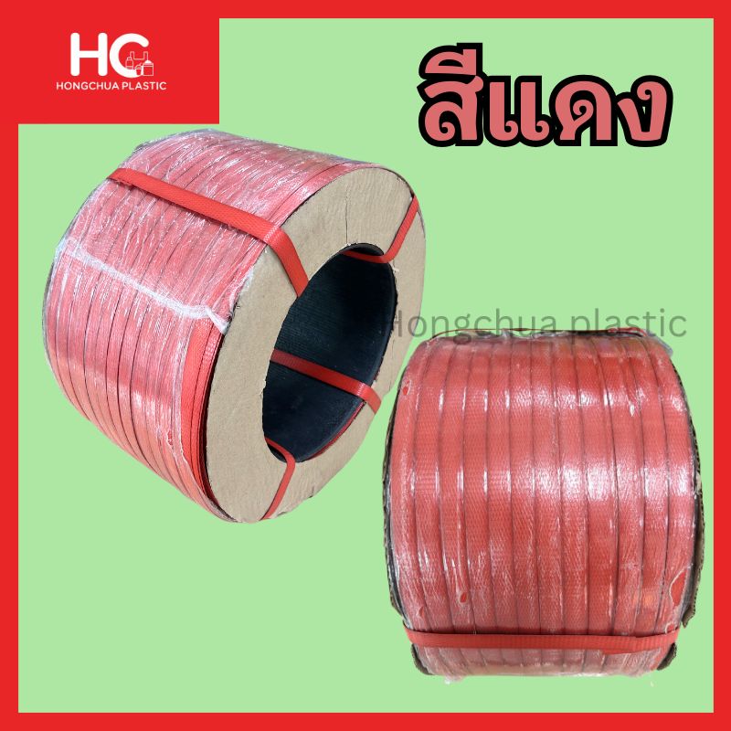 สายรัดพลาสติก PP สีแดง แพ็กเกจจิ้งทนแรงดึง