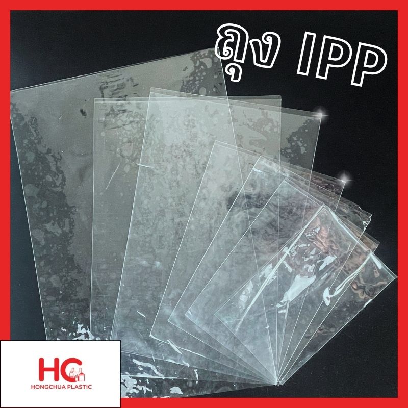 ถุง IPP ใสเงาหลากหลายขนาด วางเรียงซ้อนกัน พร้อมโลโก้ Hongchua Plastic สำหรับแพ็กสินค้า
