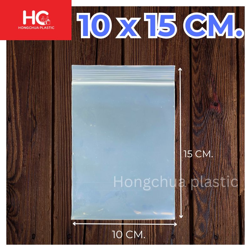 ถุงซิปล็อคใส ขนาด 10x15 ซม.