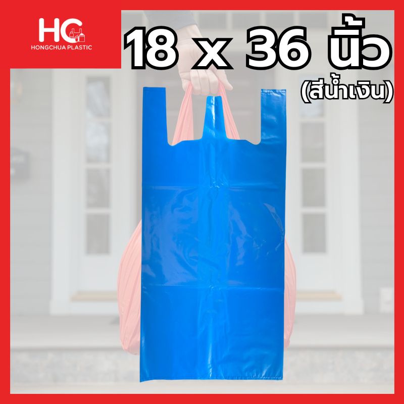 ถุงพลาสติกสีน้ำเงิน ขนาด 18x36 นิ้ว เหมาะสำหรับอุตสาหกรรม