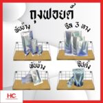 ถุงฟอยล์ หน้ารวม ถุงฟอยล์ประเภทต่างๆ ถุงฟอยล์พับข้าง ถุงฟอยล์ซีล 3 ทาง ถุงฟอยล์ ซิบตั้ง