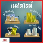 เมทัลไลท์ หน้ารวม ถุงเมทัลไลท์ ซองเมทัลไลท์ ถุงหน้าใสหลังเงิน